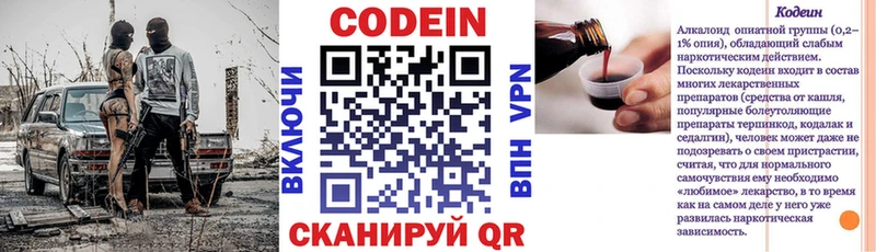 Codein Purple Drank  цены наркотик  Козельск 