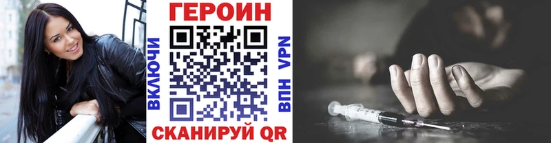 мега маркетплейс  Козельск  ГЕРОИН VHQ 
