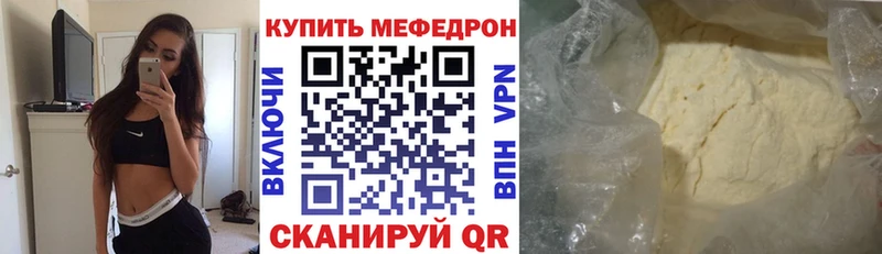 МЕФ mephedrone  что такое   Козельск 
